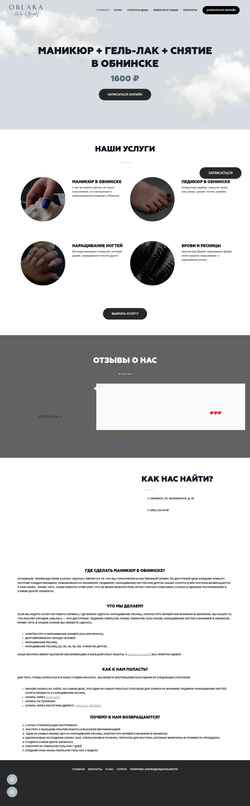 Screenshot oblakanails.ru