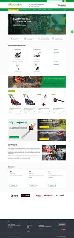 Zrzut ekranu siparking.ru
