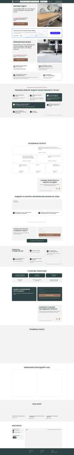 Screenshot makerspb.ru