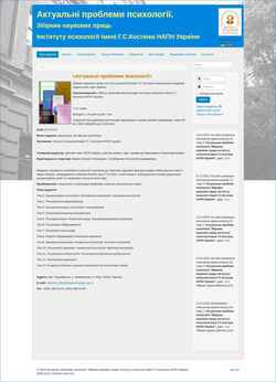 Screenshot appsychology.org.ua