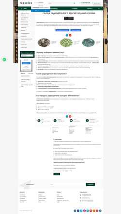 Screenshot perm.dragmet-ural.ru