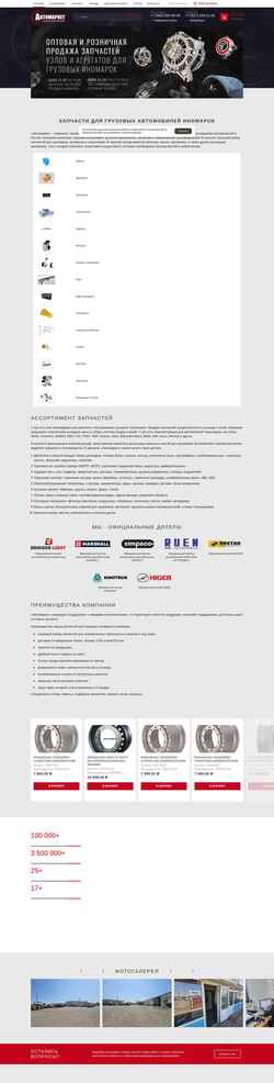 Снимак екрана avtomarketshop.ru