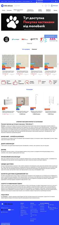 Screenshot alfa-deluxe.com