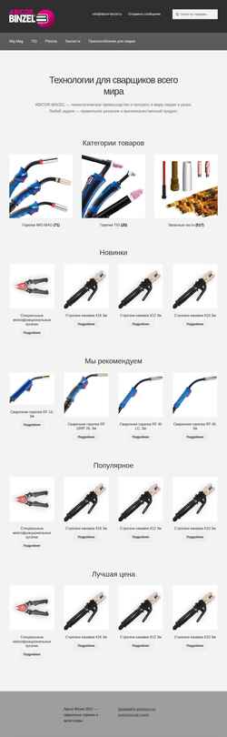 Skærmbillede abicor-binzel.ru