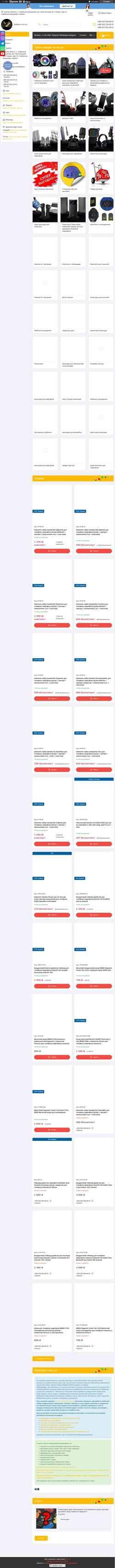 Screenshot mybuttons.com.ua