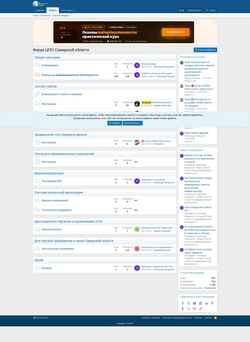 Snímek obrazovky forum.cposo.ru