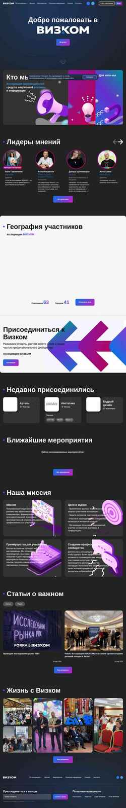 Posnetek zaslona viscomrussia.ru