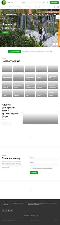 Captura de pantalla parkformgroup.ru