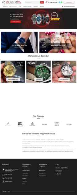 Снимак екрана go-watch.ru