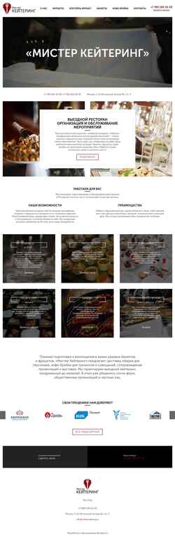 Screenshot mistercatering.ru