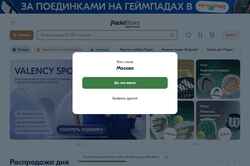 Екранна снимка padelstars.ru