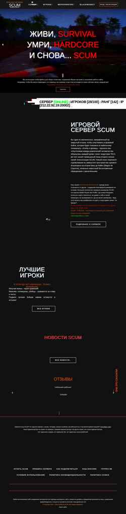Schermata gamescum.ru
