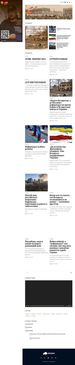 Screenshot zubr.media