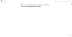 Снимак екрана edu.vgas-vrn.ru