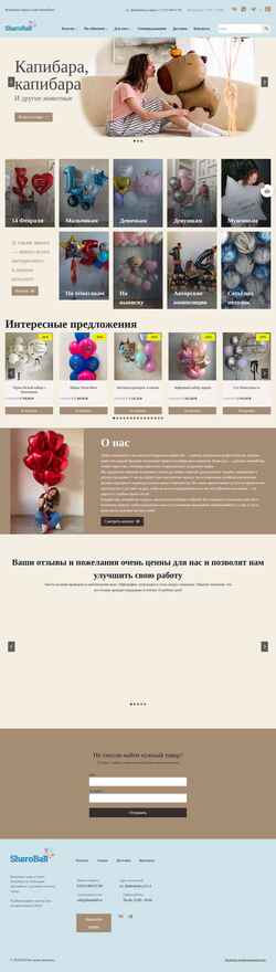 Ekrānuzņēmums sharoball.ru