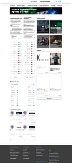 Ekran görüntüsü reitingbrokerov.com