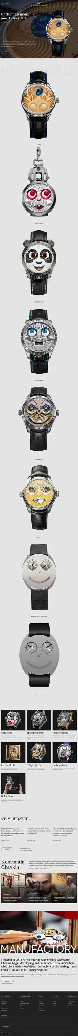 Скриншот konstantinchaykin.com