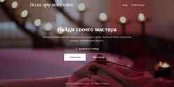 Screenshot base-eromassage.ru