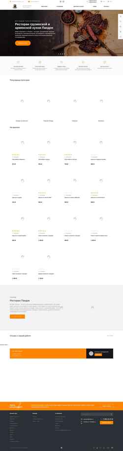 Screenshot pandok.ru