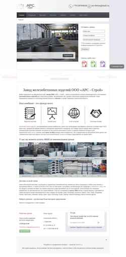 Snímek obrazovky ars-beton.ru