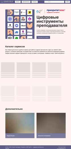 Posnetek zaslona cmp.utmn.ru