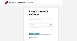 Captură de ecran smart-sender.a1.by