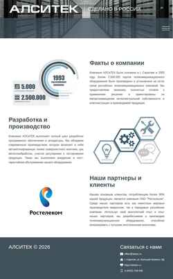 Snímka obrazovky alsitec.ru