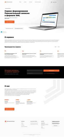Screenshot pzxml.dvexp.ru