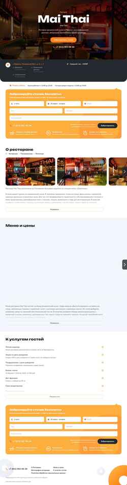 Screenshot maithairest.ru