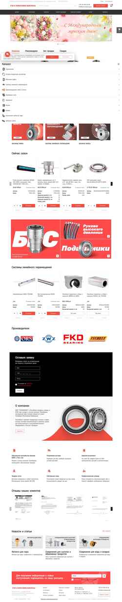 Képernyőkép technobearing.by