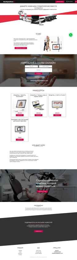 Screenshot alexdigitaldent.com