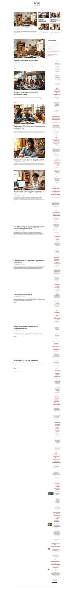 Zrzut ekranu infege.ru
