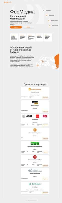 Screenshot 4media.ru