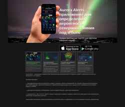 Screenshot aurora-alerts.com