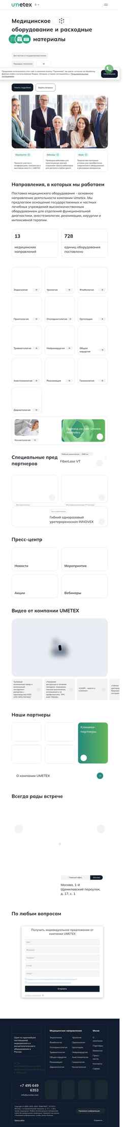 Captura de tela umetex.com