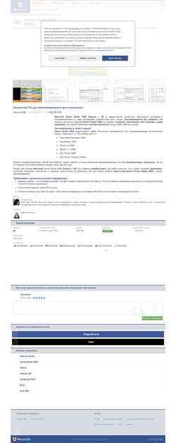 Captură de ecran visual-studio-2008.ru.malavida.com