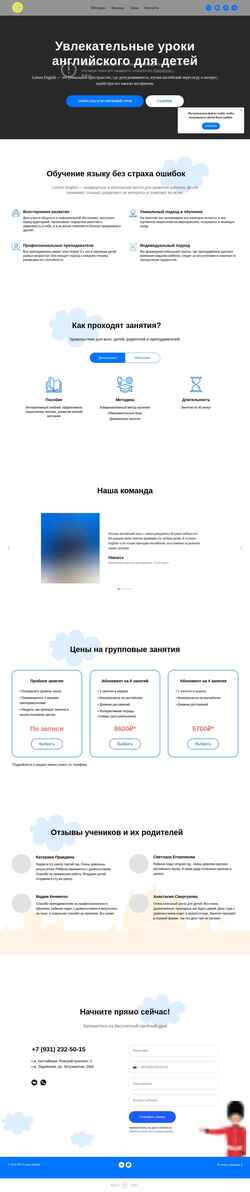 Posnetek zaslona lemonenglish.ru