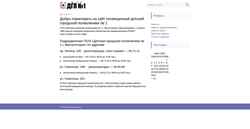 Screenshot detpol6mag74.com
