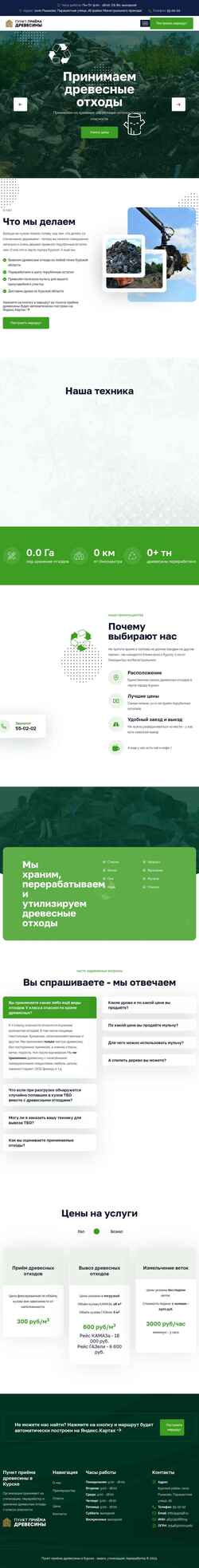 Screenshot ppd46.ru