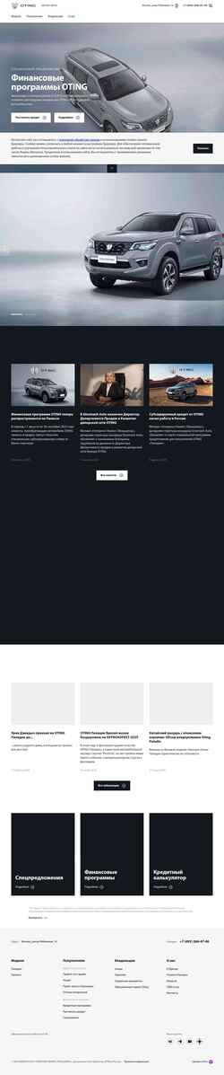 Ekraanipilt oting-aaron.ru