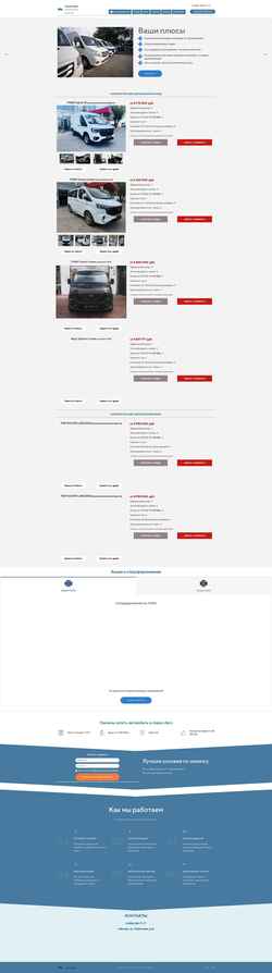 Screenshot comtrans-aaron.ru