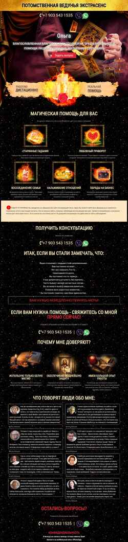 Screenshot olga-magic.com