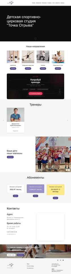 Screenshot jmpoint.ru