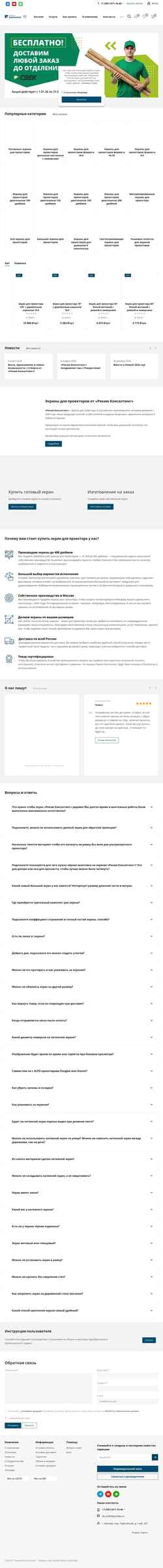 Ekran görüntüsü rekam.moscow
