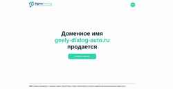 Screenshot geely-dialog-auto.ru