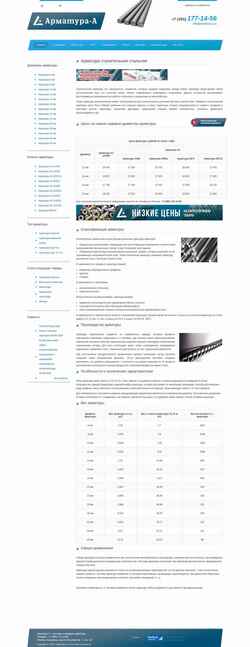 Schermata armatura-a.ru