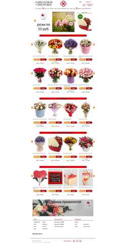 Screenshot flowersgett.ru