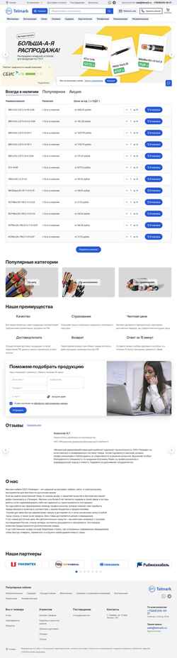 Ekran görüntüsü samara.telmark.ru