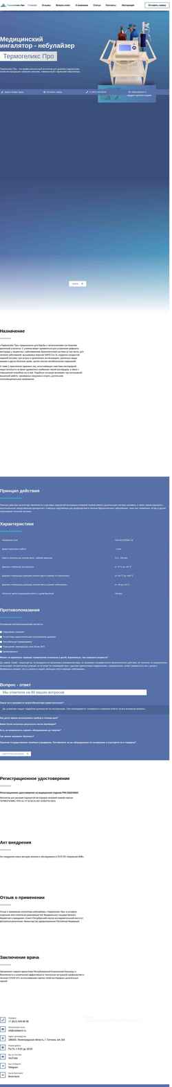 Screenshot termogelix-pro.ru