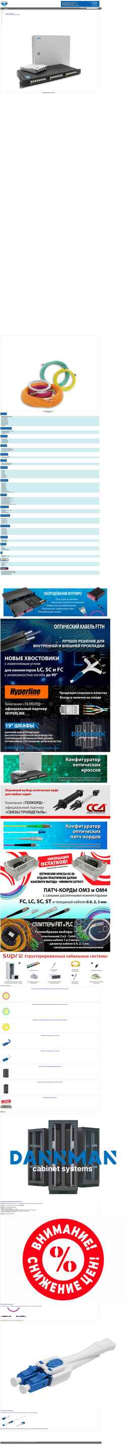 Skærmbillede telcord.ru